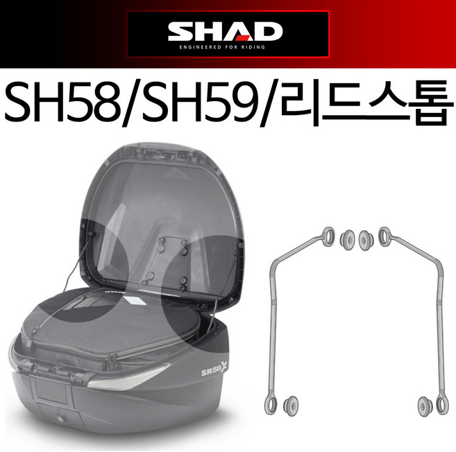 당일발송 KR SHAD 샤드 D1B6TIR 샤드 58 59 리드스톱 스트랩 뚜껑줄 끈 SHAD 59X 58X 뚜껑끈 지지대, 쿠26/샤드58/59리드스톱-D1B6TIR, 1개