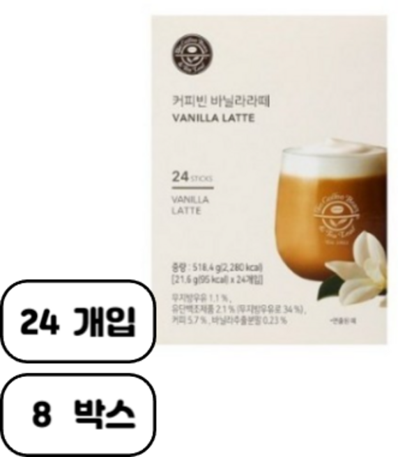 커피빈 바닐라라떼, 21.6g, 24개입, 8개