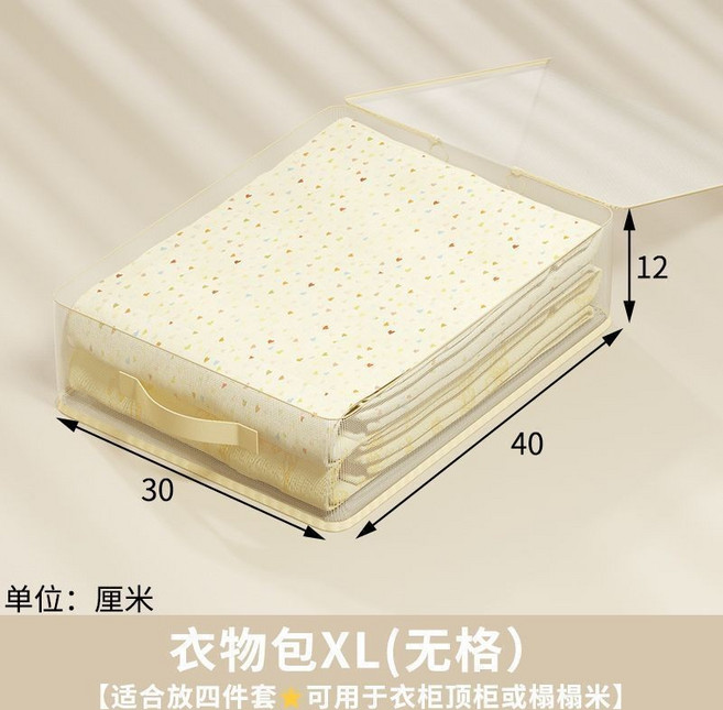 衣物收納袋XL (無格) - 適用於床單被罩衣櫃棉被衣物壓縮防塵儲物, 1個, 2個 無分格【可用於榻榻米或衣櫃頂櫃】