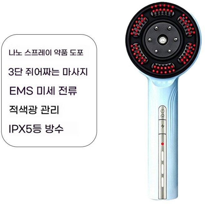 두피 마사지기 삼색광 LED EMS 미세전류 약물분사 3단 조작 인형손 마사지 방수 탈모케어, 블루, 1개