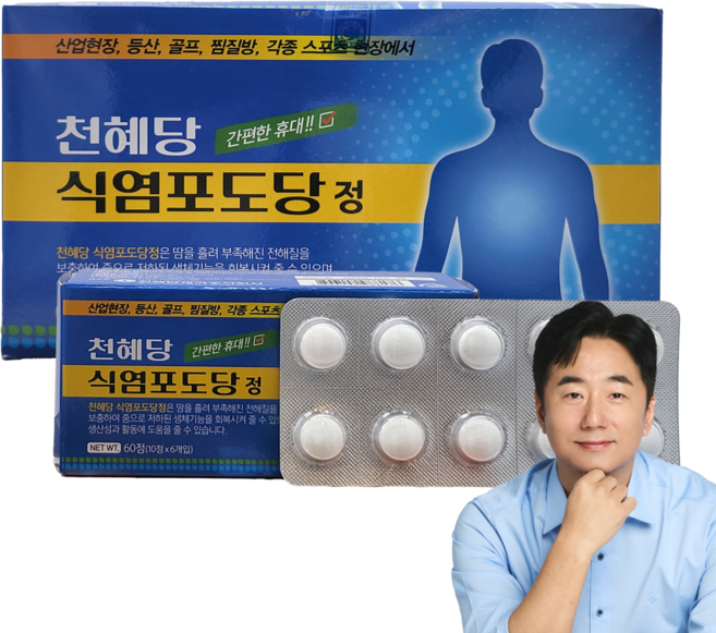 천혜당 식염포도당, 1개, 60정