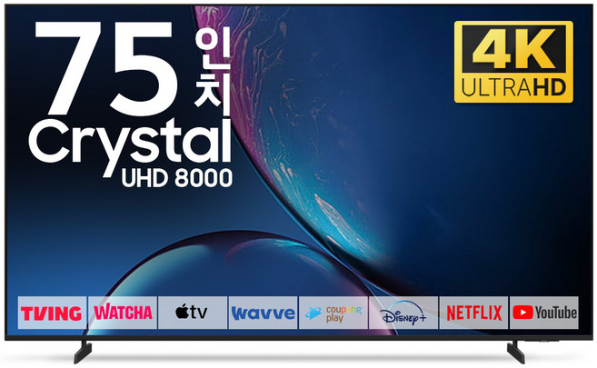 삼성 TV 189cm(75인치) 25년형 크리스탈 UHD 4K LED 스마트 티비 75U8000F 로컬변경, 방문설치, 스탠드형, 75인치