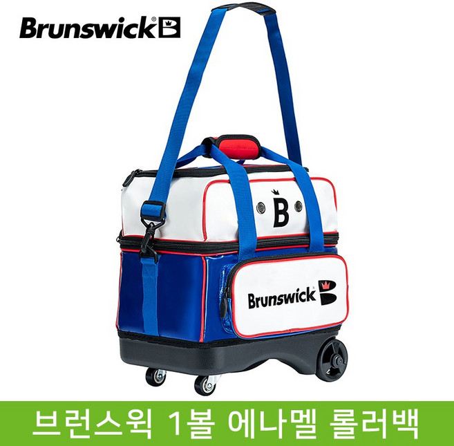 브런스윅 1볼 롤러백 에나멜 화이트/블루 볼링가방, 1개