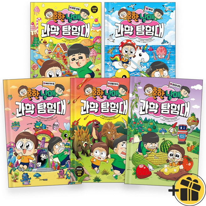 흔한남매 과학 탐험대 11-15 세트 (전5권) 과학만화