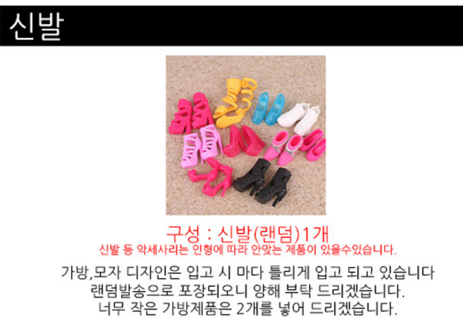 레몬알갱이 인형옷 드레스 케주얼 캔 수영복 스타킹 미미 쥬쥬 란제리, 신발(1세트), 1개