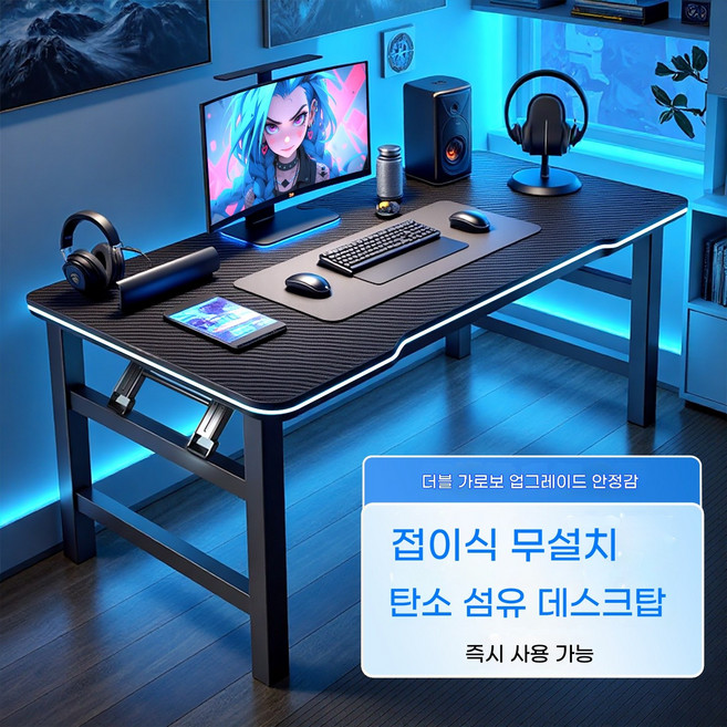 PYHO 철제책상 사무용책상 설치가 필요 없음 카본 패턴 접이식테이블 컴퓨터책상 다용도 컴퓨터 책상 식탁, 블랙