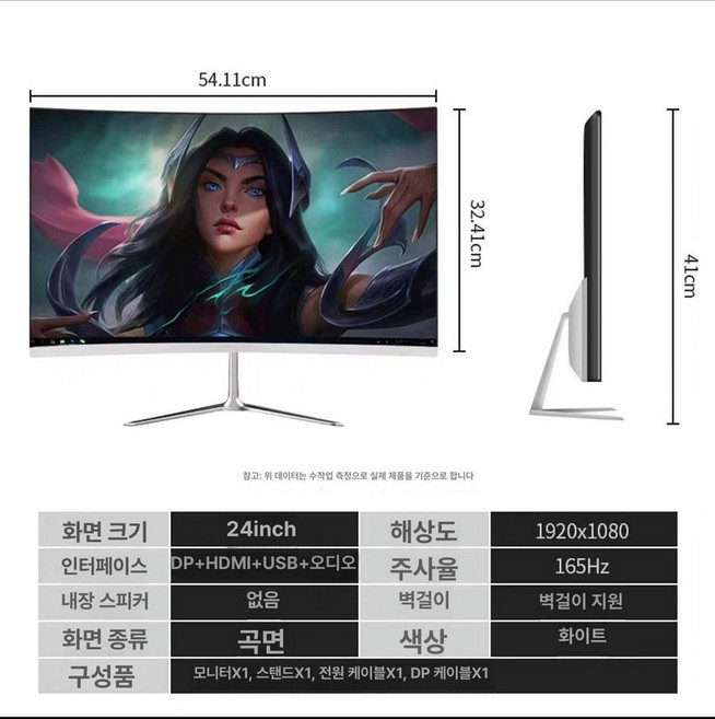 27인치 144Hz 게이밍 모니터 24인치모니터 32인치모니터 22인치모니터 FULL HD, 공식 표준, 24인치 화이트 1k+165hz 커브드, 1cm