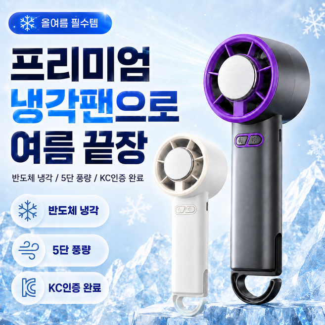 MANDA LAB 무소음 휴대용 선풍기 급속 냉각 아이스 손선풍기, 그레이, 색상