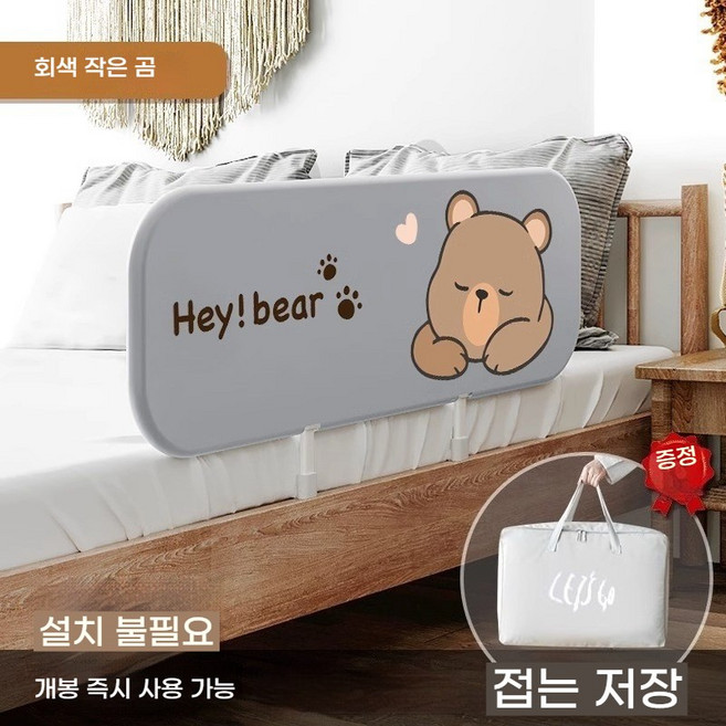 안전하게 사용 가능한 슬라이딩 침대 안전가드 낙상방지 침대가드 침대안전바 접이식 (단순 그레이 카툰 스타일 안전 보호 필수품), 2.m, 회색 곰돌이