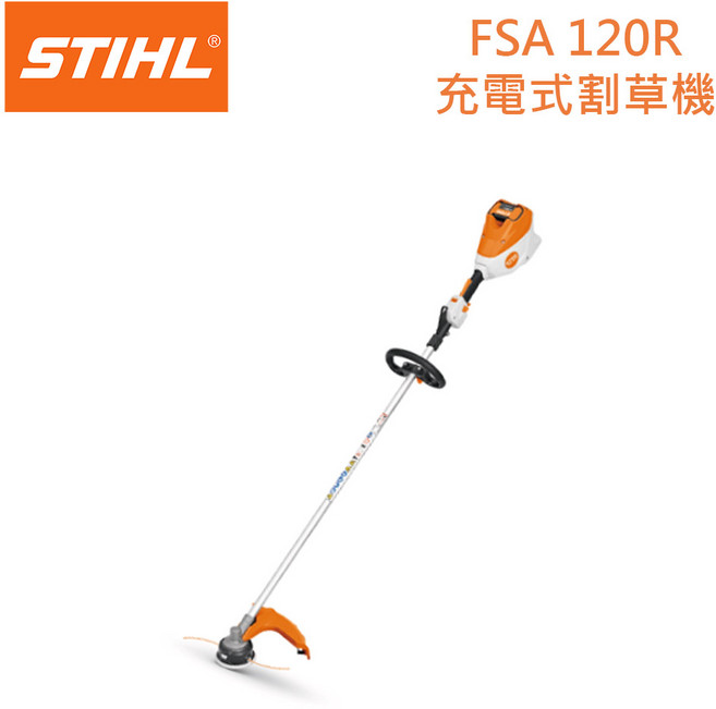 STIHL FSA 120R 充電式割草機, 1套
