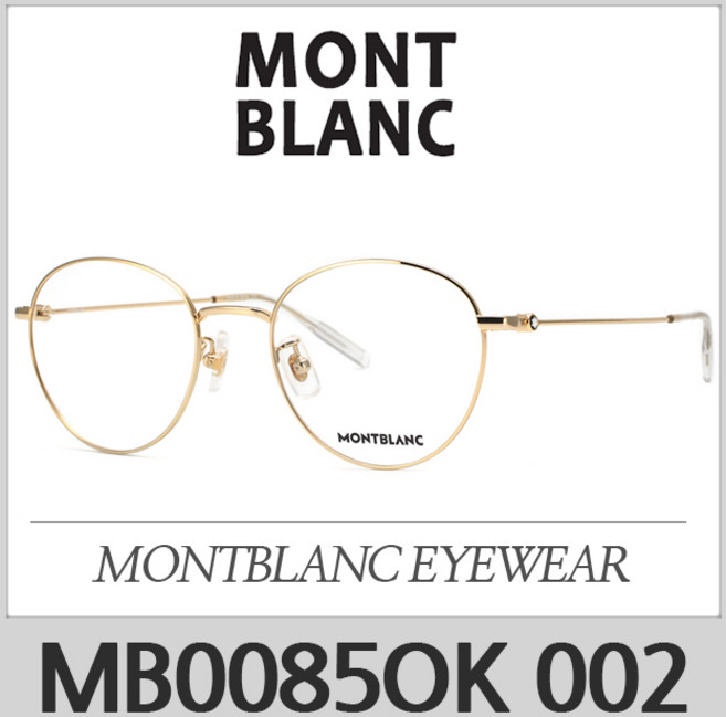 몽블랑 안경테 MB0085OK 001 002 003