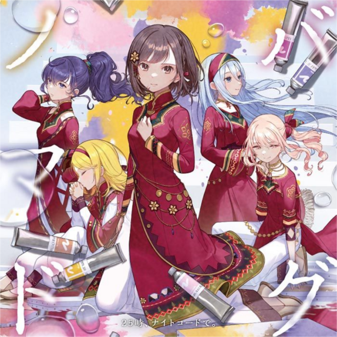 프세카 니고 앨범 노마드 버그 CD 프로젝트 세카이