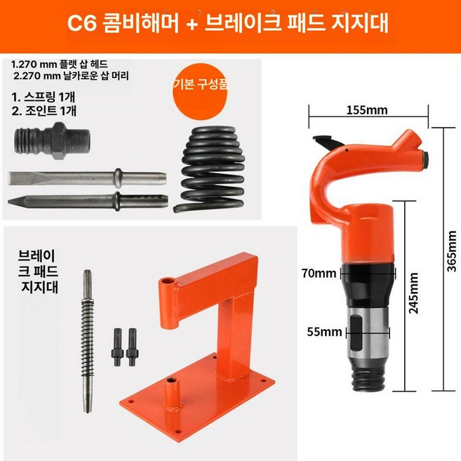 에어뿌레카 뿌레카 치핑기 함마 에어치퍼 해머 콘크리트, C6 스크레이퍼+브레이크 디스크 홀더, 1개