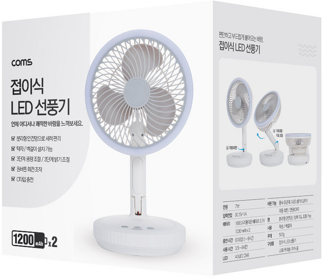 IS997 Coms 접이식 LED 회전 선풍기 / C타입 충전식 / 좌우 자동회전 / 미풍 기능 / 3단 LED 무드등