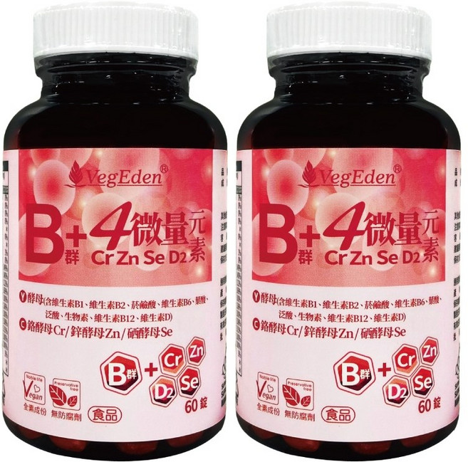 VegEden 酵母B群 4微量元素錠 鋅 硒 鉻 D2 英國全素協會認證, 1個, 2罐組