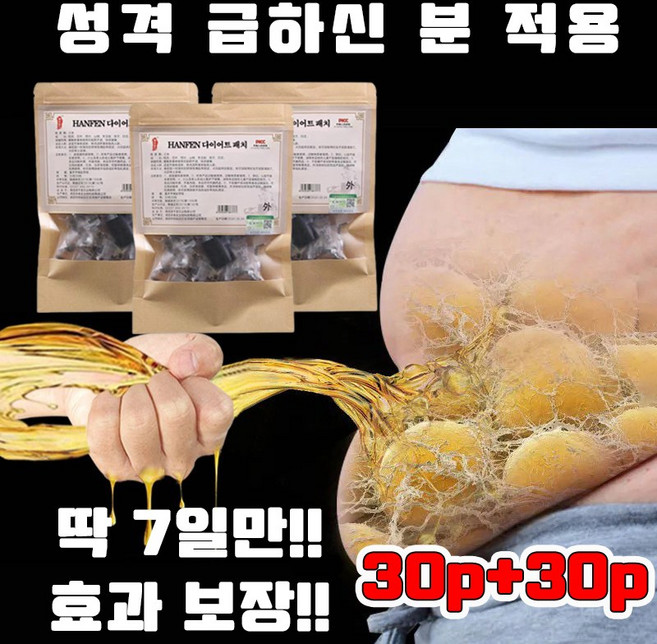 쑥뜸 붙이는 다이어트 패치 뱃살 패치 뱃살 독소패치 전용 슬리밍 랩핑 바디 디톡스 밸런스 패치 독소 제거, 2개, 30개입
