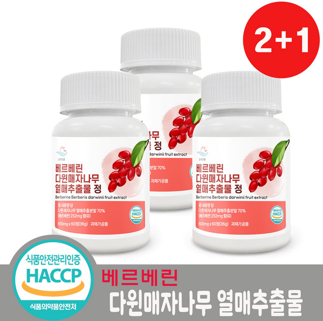 베르베린 다윈매자나무 열매추출물 Haccp 식약처인증 60정 3통(6개월), 180정 (6개월), 3개, 600mg