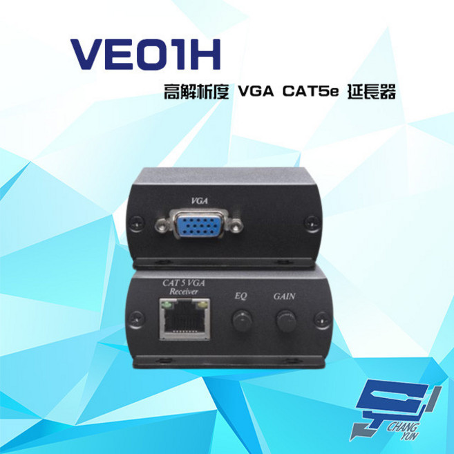 昌運監視器 VE01H CAT5e 延長器 70M, 1個