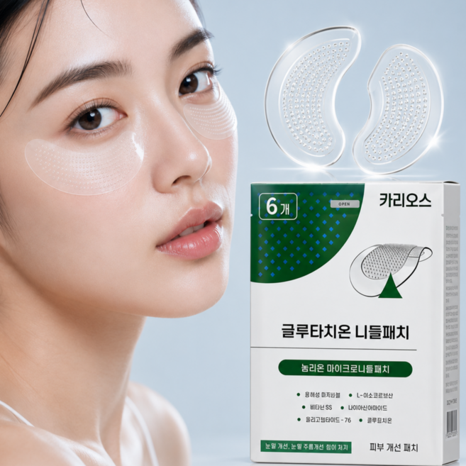 마이크로니들 아이패치 눈 밑 아이패치 눈밑 지방제거 패치 눈밑주름 패치 다크서클 눈밑꺼짐 제거 니들패치 눈자 주름개선 아이팩 리들패치 눈밑 다크서클 패치 눈밑지방 아이패치, 6개, 1개입