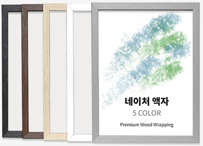 두진액자 네이처액자 원목무늬액자 A5 A4 A3 B4 사이즈액자 사진규격액자 정사각형액자 탁상용액자, 오크