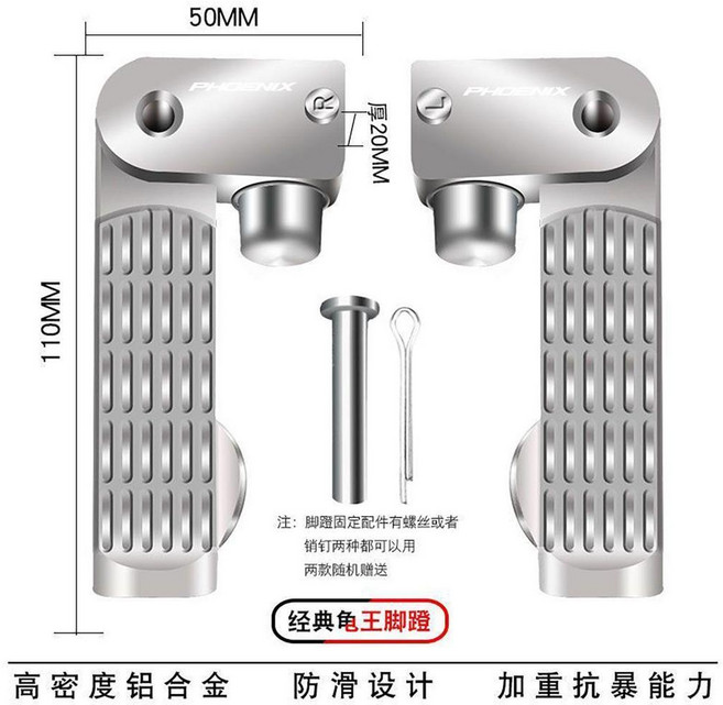 PHOENIX 摺疊腳踏 鋁合金後腳踏板, 摺疊腳踏 左右一對 ,鋁合金-電動車後腳蹬, 摺疊腳踏, 左右一對, 電動車