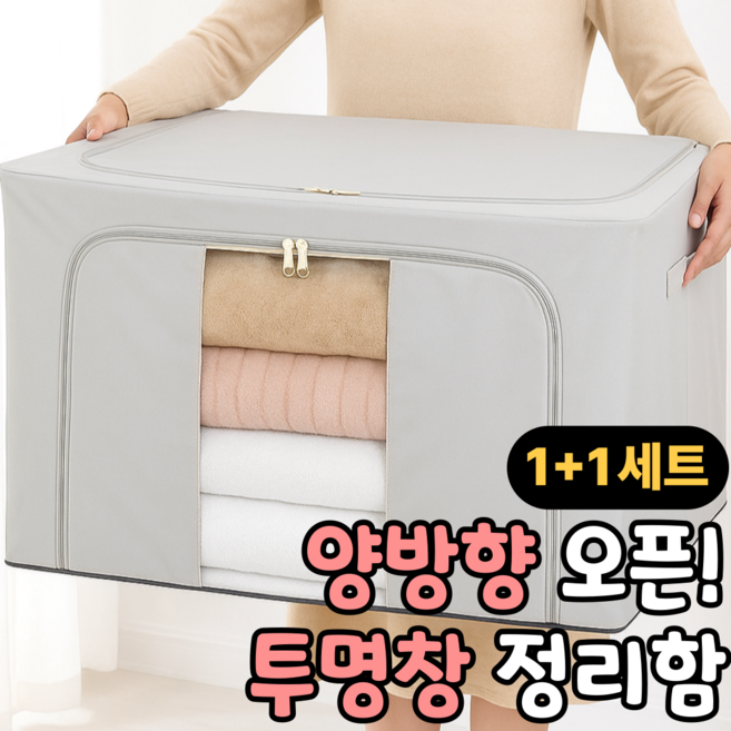 룸앤업 100L 대용량 접이식 이불 정리함 와이어 리빙박스, 2개, 모던그레이