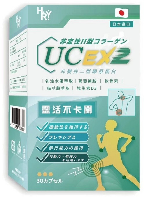 普頓 日本專利 UC2 40毫克 非變性二型膠原蛋白+葡萄糖胺+軟骨素+乳油木果 低溫萃取, 1個, 盒