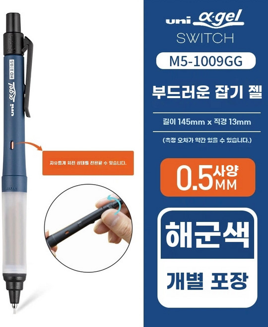 유니쿠루토가다이브 수능샤프 ﻿M5-5000, 네이비 0.5mm