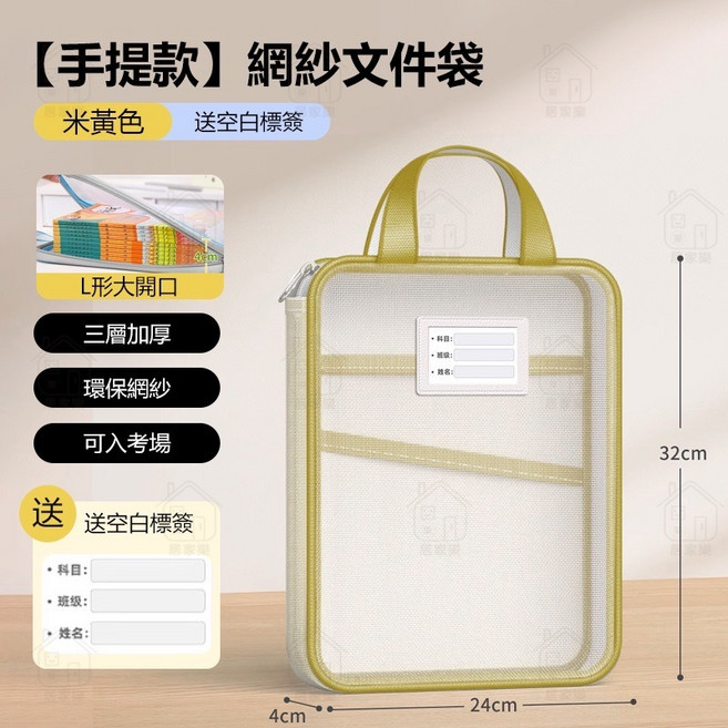 雙層網紗文件袋 A4資料袋 書本收納袋 課本作業袋, 1個, A4, 手提款, 加厚三層, 米黃色