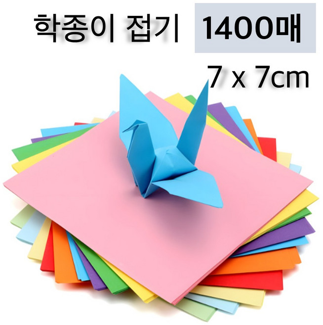 신스월드 학종이 학접기 종이학접기, 1400매