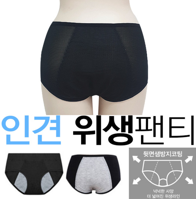 소재좋은 여자팬티 위생팬티 인견팬티 생리팬티 시원한소재