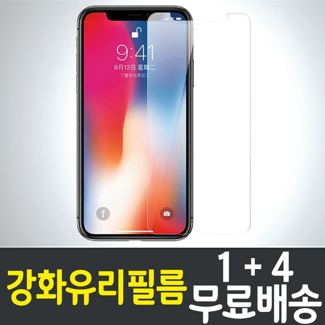 콤비몰 애플 아이폰 스마트폰 강화유리필름 9H 방탄 2.5D 투명 액정화면보호 apple iPhone combimall 휴대폰 핸드폰 5p 10p, 5개