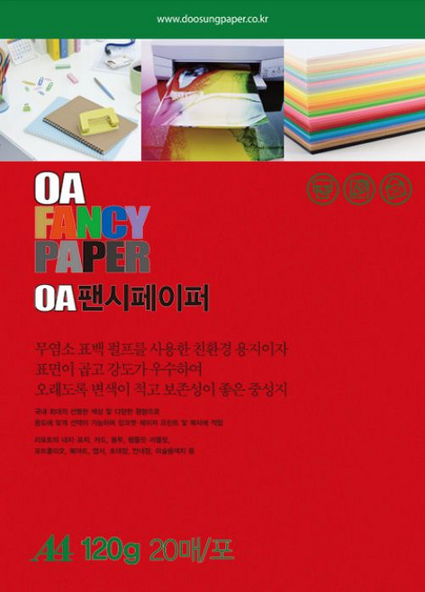 OA팬시페이퍼 M12 빨간색 20매 A4 120g