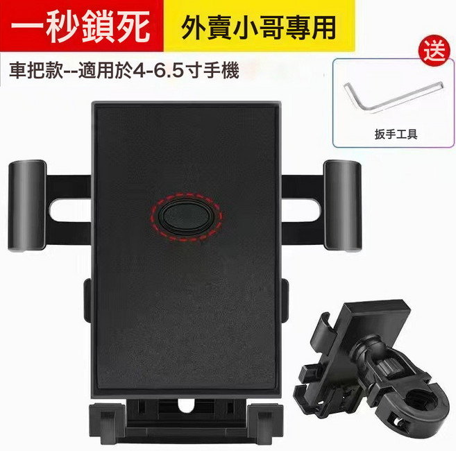 DFMEI 電動車手機支架外賣騎手電瓶車摩托車自行車騎行導航車載防抖, 1個, 手把款:如圖