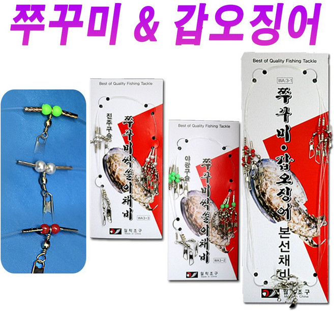 갑오징어 주꾸미 쭈구미 가지 도래 채비 쭈킬 쭈갑 유동채비 쭈꾸미 2단채비, 1개