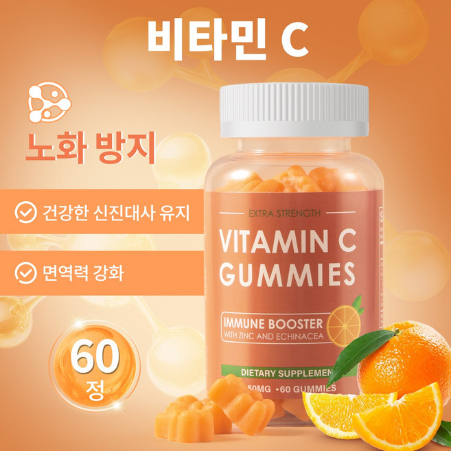 비타민C 250mg 구미 60정 상큼한 과일맛 면역력 강화 피로 회복 비타민 보충 영양제, 1개, 60회분