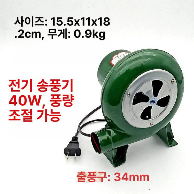 난로용 엔진 점화 바베큐용 풍로 화목난로용 가정용 소형, 40W, 1개