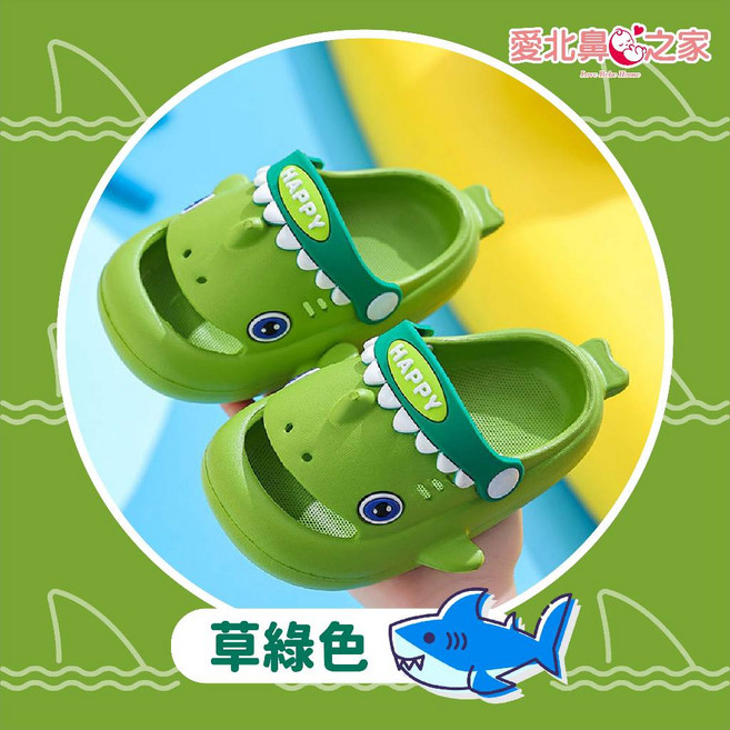 愛北鼻 兒童鯊魚拖鞋
