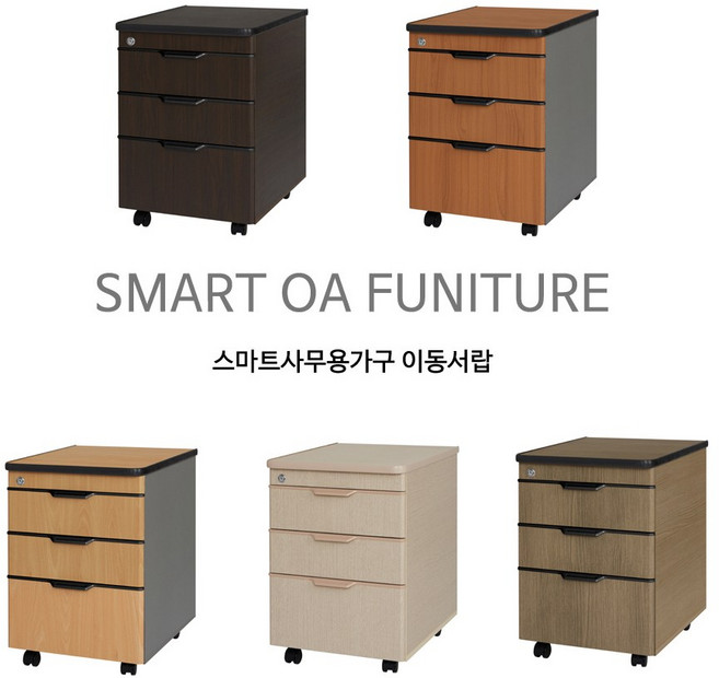 스마트사무용가구 3단 이동 서랍장 책상서랍, 망플