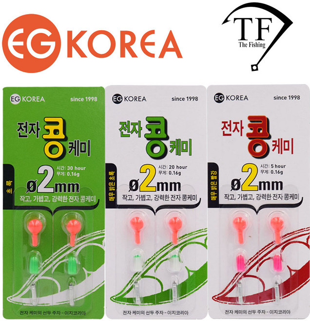 이지코리아 민물낚시용품 전자케미 BR211 콩케미 2mm, 1개