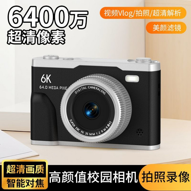 白鹿同款 雙攝自拍美顏相機 學生黨校園Vlog卡片機 生日禮物, 1個, 6K破曉黑【16X變焦+美顏濾鏡+傳手機】512G【超清雙攝+特效鏡頭】頂配豪華大禮包