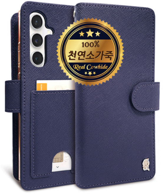 갤럭시 S24 케이스 SM-S921 천연가죽 프리레더 빽포켓(카드수납) 장지갑형 핸드메이드 가죽 다이어리