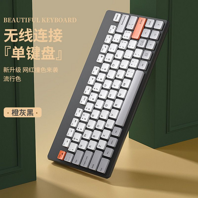 BOW 無線連接鍵盤, 1個, 無線鍵盤-橙灰黑