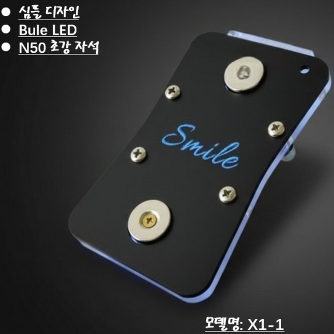 스마일텍 오토바이 자석충전거치대 1구 오픈형 불루색LED X1-1, 단품