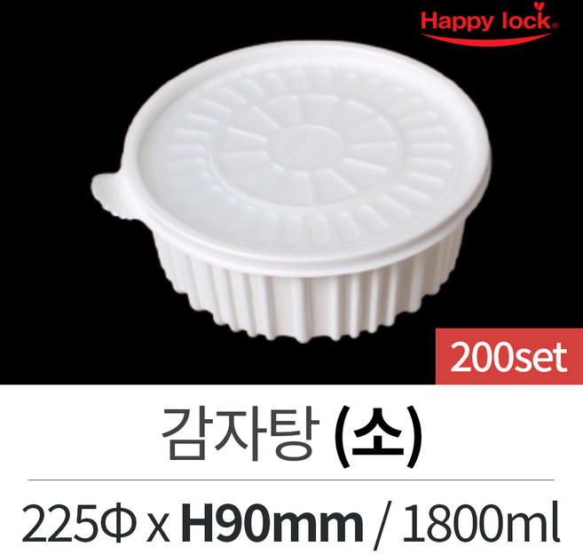 해피락 일회용 배달 포장 용기 감자탕(소)-200set