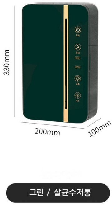 벽걸이 건조 살균수저통 USB충전 자외선 UV살균 수저통 수저꽃이 위생 주방정리함, 그린-UV살균 수저통, 1개