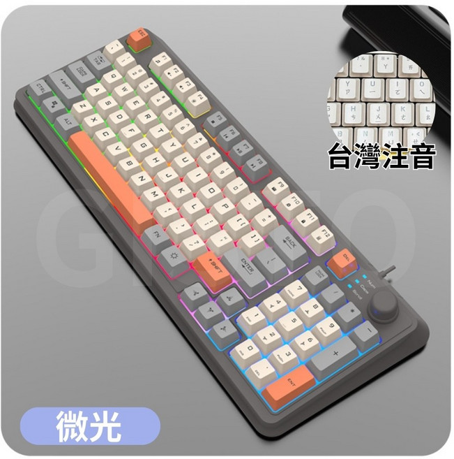 背光強化回饋感 電競鍵盤 RGB 復古 熱插拔, 薄膜式鍵盤【微光】有注音