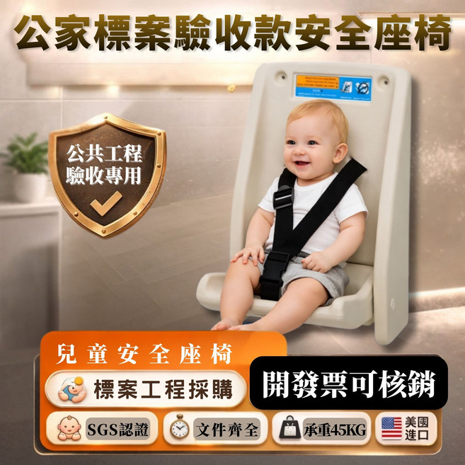 LEKO 兒童安全座椅 壁掛式摺疊設計, 白色, 1個