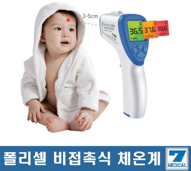 폴리셀 비접촉 피부적외선 체온계 GNC-400, 1개