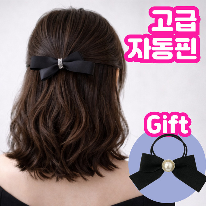 아트니 새틴 큐빅 리본 자동핀 반머리 헤어핀